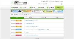 Desktop Screenshot of jrias.or.jp
